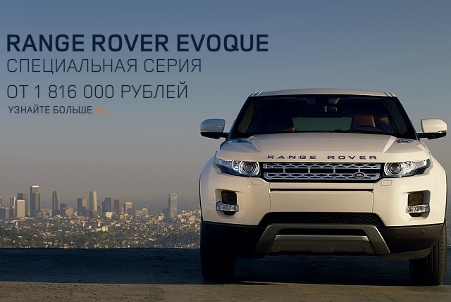 Специальная серия Pure Tech доступна для 5-дверной модели Range Rover Evoque.