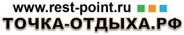 Интернет проект "Точка-Отдыха.рф" http://rest-point.ru