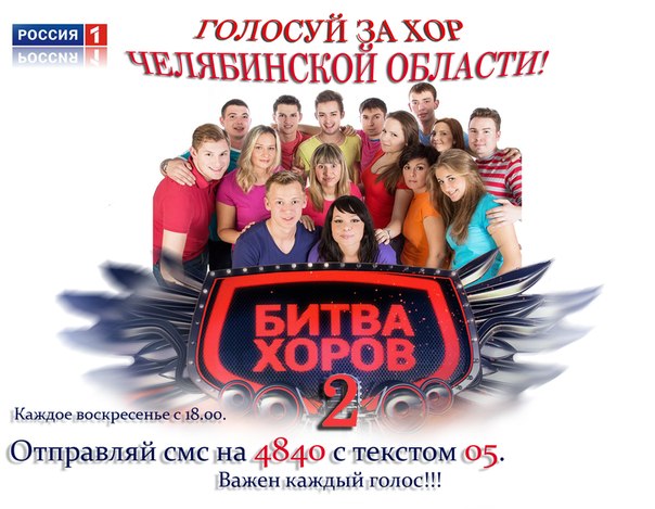 Хор Челябинска и Челябинской области подготовил 2 убойных хита на новую "Битву хоров"