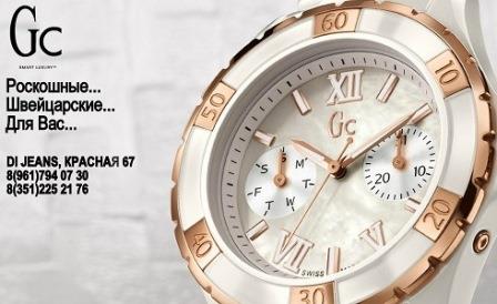 Часы Gc производятся швейцарской компанией Sequel AG, которая входит в Timex Group. Головной офис компании Sequel AG расположен в швейцарском городе Цуг и имеет представительства в Лондоне, Париже, Торонто и Норвалк (штат Коннектикут). Sequel AG - член Швейцарской Федерации Часовой Промышленности.