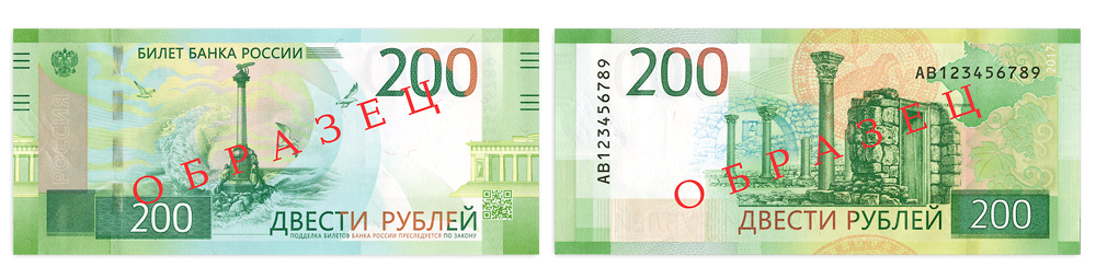 Купюры и рублей: признаки подлинности