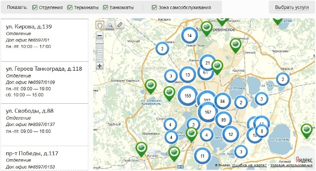 Отделения и банкоматы Сбербанка в Челябинске и Челябинской области