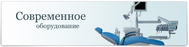 Областная стоматологическая поликлиника в Челябинске. Государственное бюджетное учреждения здравоохранения «Областная стоматологическая поликлиника».