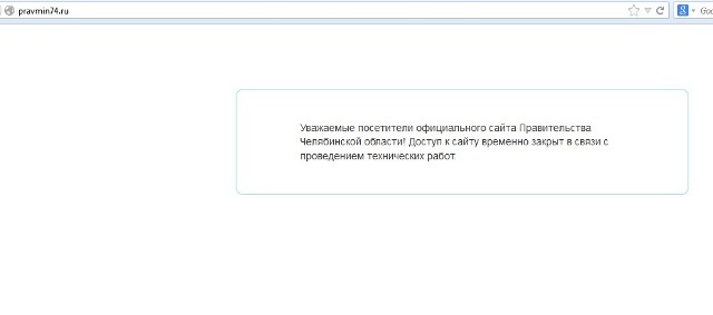 Сайт областного Правительства закрыт
