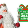 Ded_moroz_ny